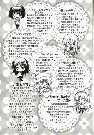 Purupuru HEARTS | 顫動著的HEARTS Page #200