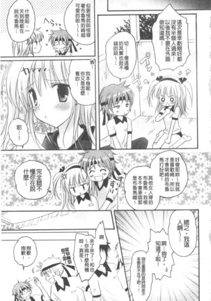 Purupuru HEARTS | 顫動著的HEARTS Page #128