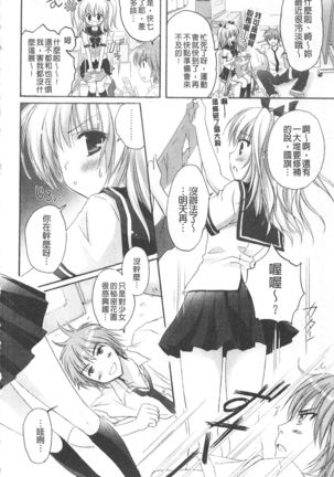 Purupuru HEARTS | 顫動著的HEARTS Page #111