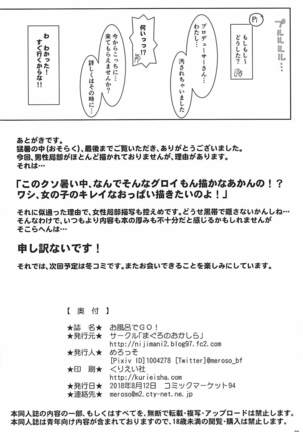 Ofuro de GO! Page #21