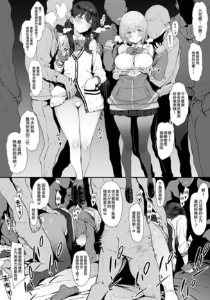 Rikka to Akane-chan, Daigakusei to Asobu - Page 1