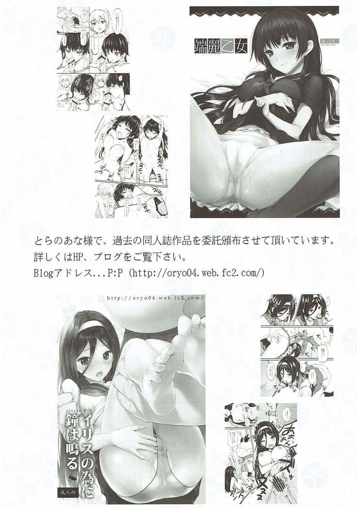 Gassyuku HIRUNEBU