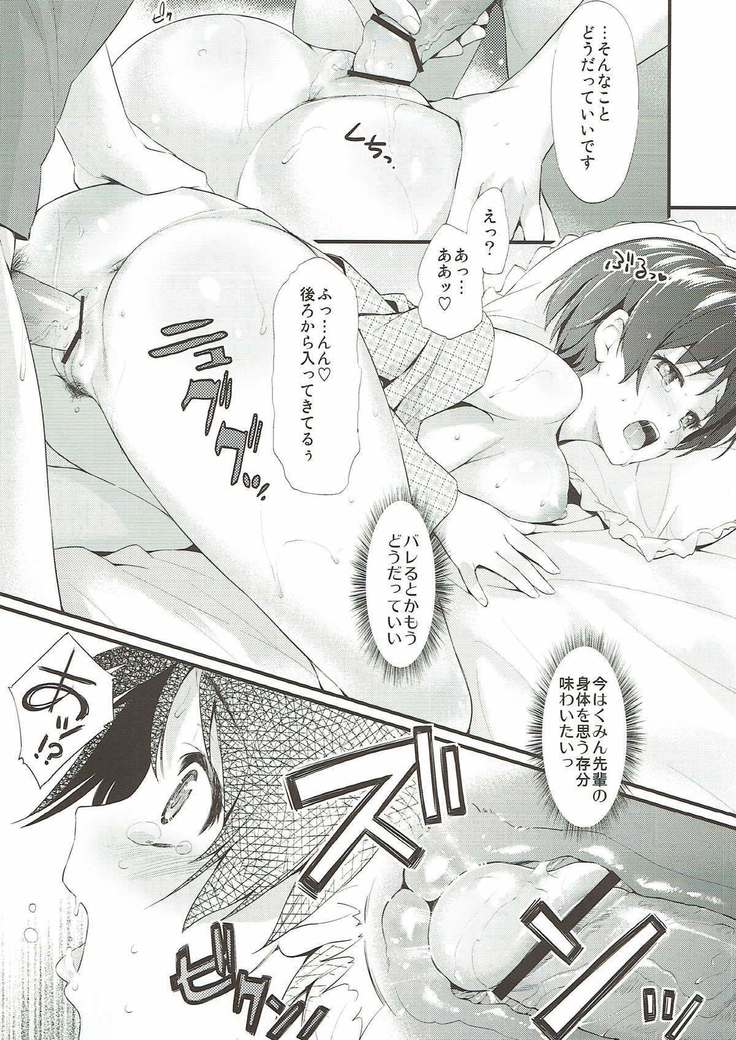 Gassyuku HIRUNEBU