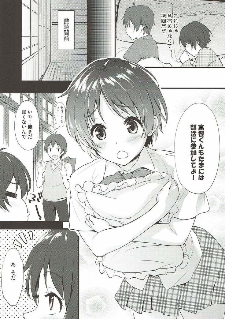 Gassyuku HIRUNEBU