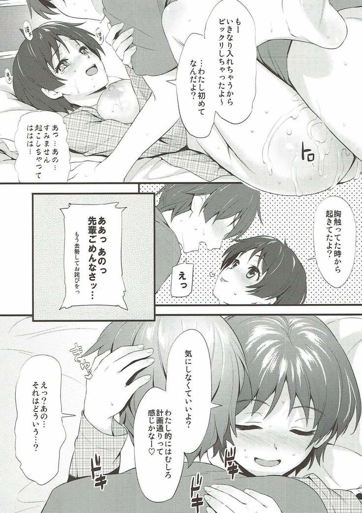Gassyuku HIRUNEBU