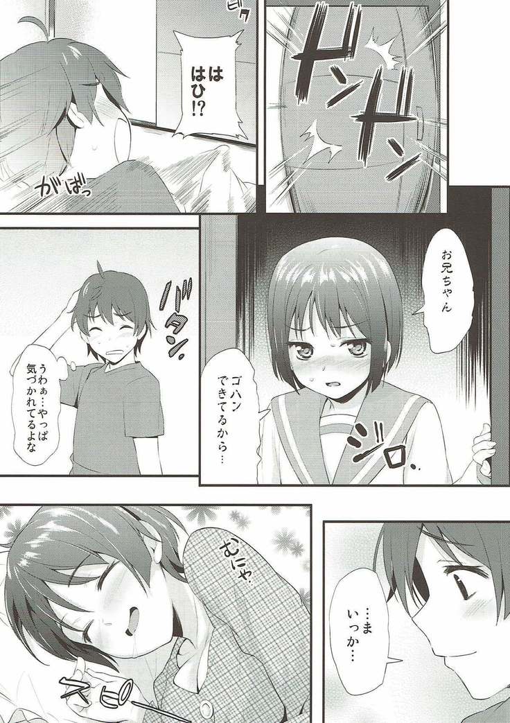 Gassyuku HIRUNEBU