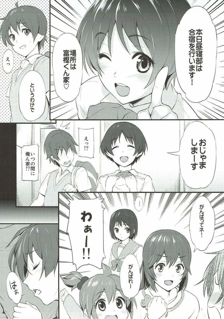 Gassyuku HIRUNEBU