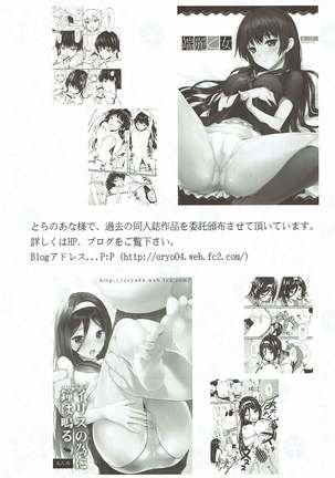Gassyuku HIRUNEBU Page #29