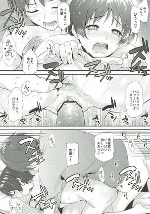 Gassyuku HIRUNEBU Page #23