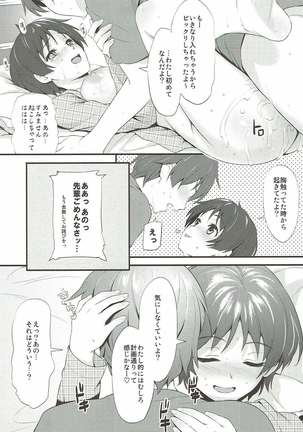 Gassyuku HIRUNEBU Page #15