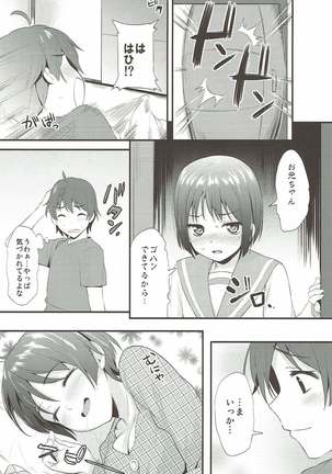 Gassyuku HIRUNEBU Page #25