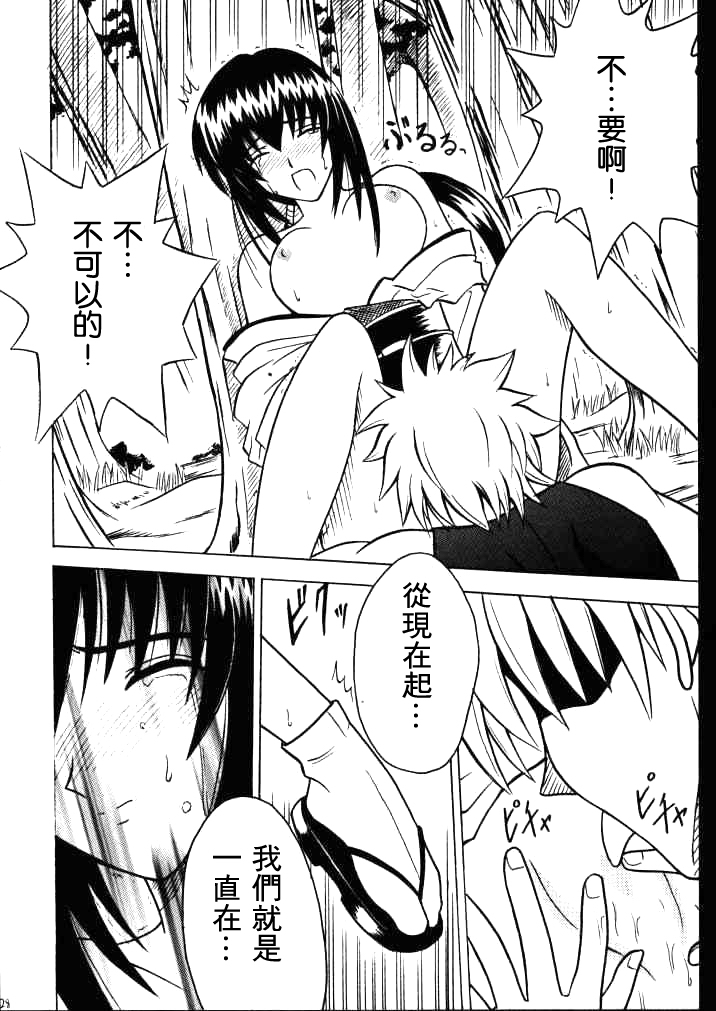 Yuganda Ai Maki No Ichi 1/3 No Ranbouna Yokubou
