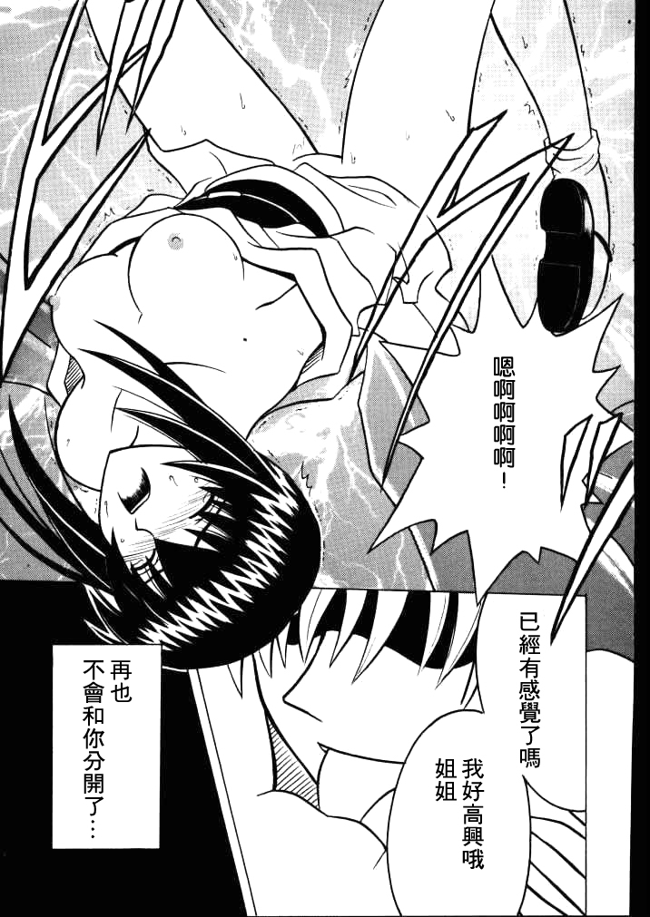 Yuganda Ai Maki No Ichi 1/3 No Ranbouna Yokubou