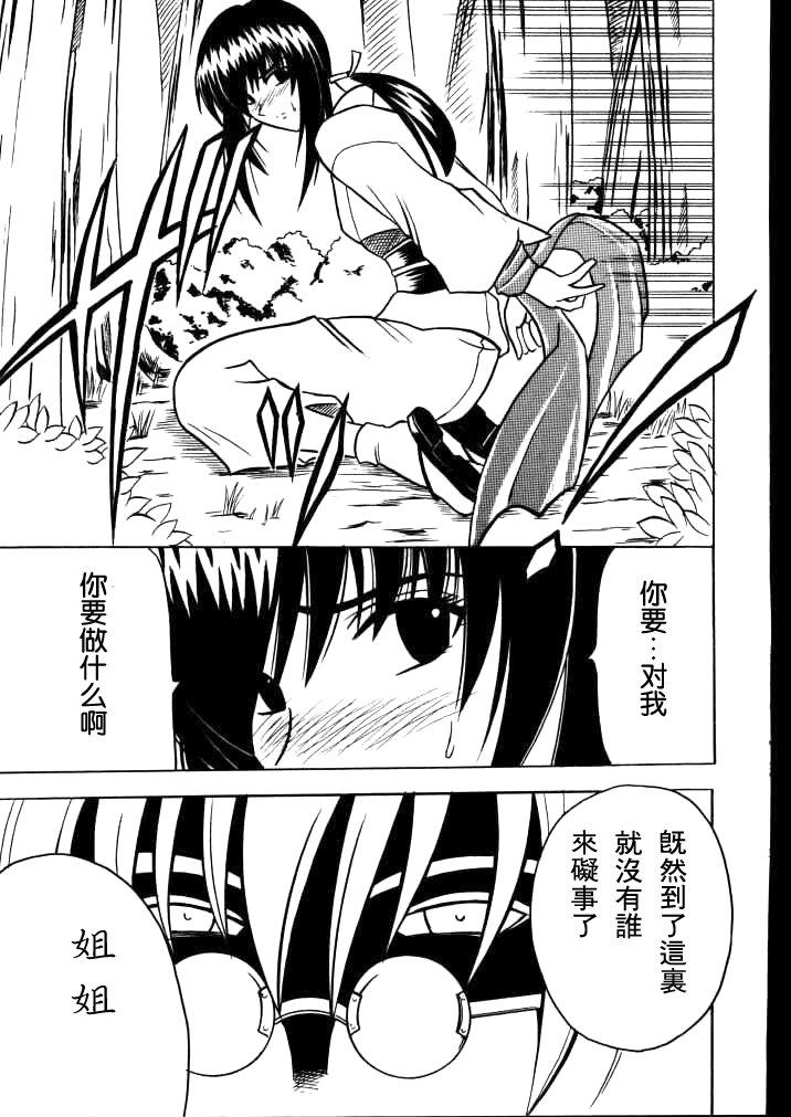 Yuganda Ai Maki No Ichi 1/3 No Ranbouna Yokubou