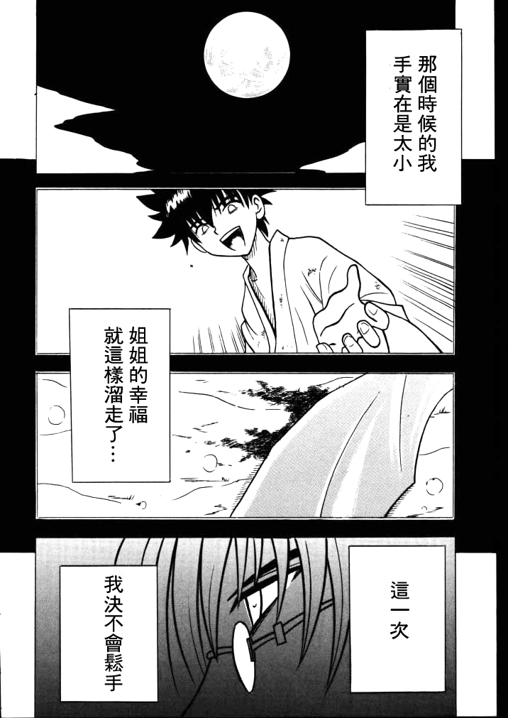 Yuganda Ai Maki No Ichi 1/3 No Ranbouna Yokubou