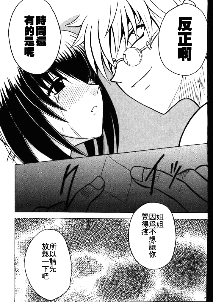 Yuganda Ai Maki No Ichi 1/3 No Ranbouna Yokubou