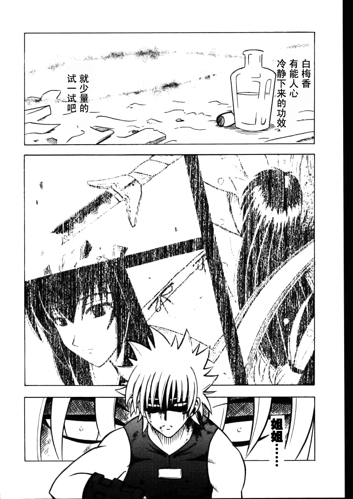 Yuganda Ai Maki No Ichi 1/3 No Ranbouna Yokubou