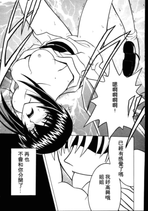 Yuganda Ai Maki No Ichi 1/3 No Ranbouna Yokubou Page #23