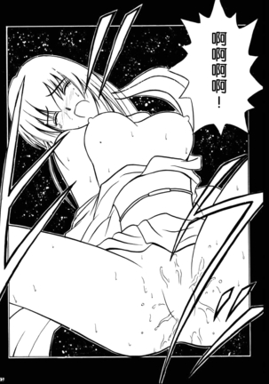 Yuganda Ai Maki No Ichi 1/3 No Ranbouna Yokubou Page #26