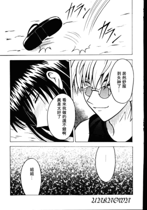 Yuganda Ai Maki No Ichi 1/3 No Ranbouna Yokubou Page #27