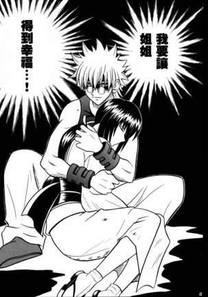Yuganda Ai Maki No Ichi 1/3 No Ranbouna Yokubou Page #29
