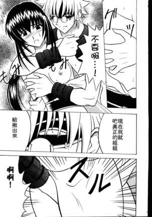 Yuganda Ai Maki No Ichi 1/3 No Ranbouna Yokubou Page #14