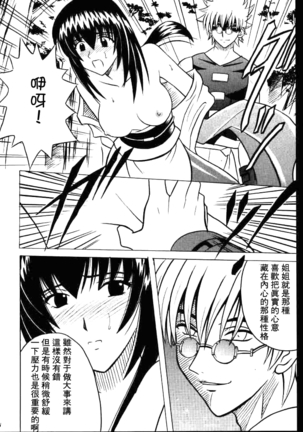 Yuganda Ai Maki No Ichi 1/3 No Ranbouna Yokubou Page #13