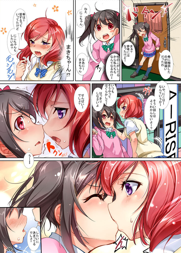 Yuri Girls Project