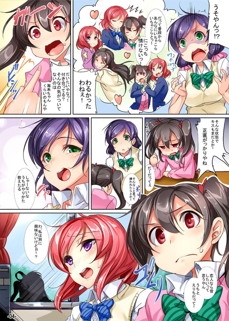Yuri Girls Project