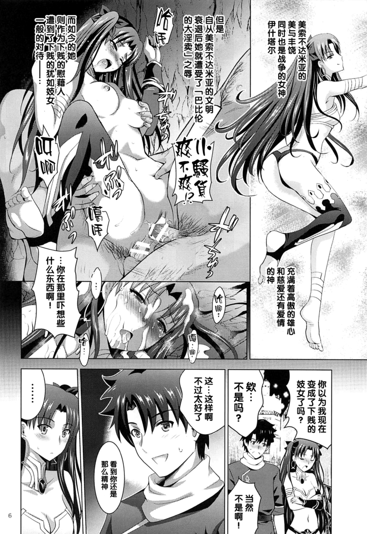 MOUSOU THEATER 63