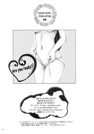 MOUSOU THEATER 63 Page #26