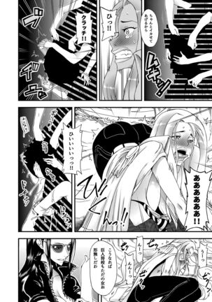 Futanari Robin VS Onna Kyojin Kaihei Page #13
