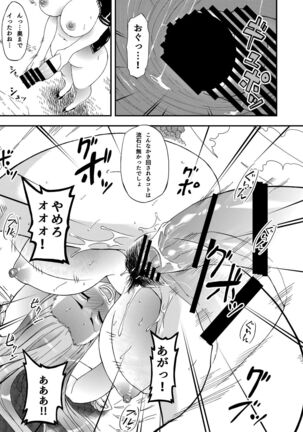 Futanari Robin VS Onna Kyojin Kaihei Page #26