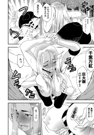 Futanari Robin VS Onna Kyojin Kaihei Page #23