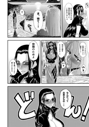Futanari Robin VS Onna Kyojin Kaihei Page #16