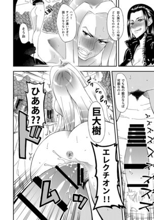 Futanari Robin VS Onna Kyojin Kaihei Page #25