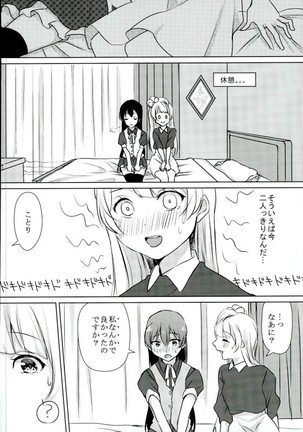 Umi-chan ga Present!? - Page 11
