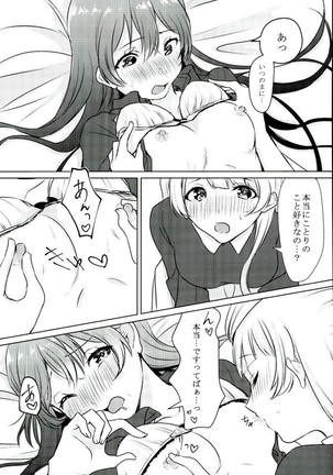 Umi-chan ga Present!? Page #20