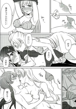 Umi-chan ga Present!? Page #21