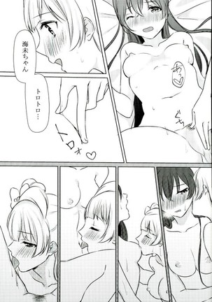 Umi-chan ga Present!? Page #22