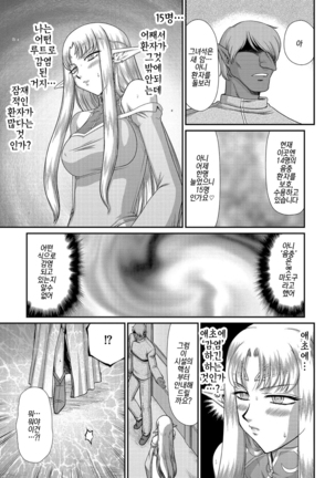 Ingoku no Kouki Dietlinde Ch. 3 | 음옥의 황녀 디트린데 제3화 Page #5