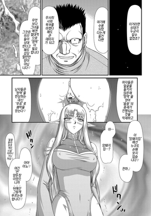 Ingoku no Kouki Dietlinde Ch. 3 | 음옥의 황녀 디트린데 제3화 - Page 7