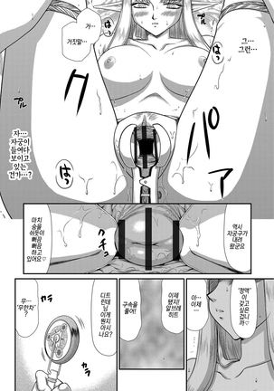 Ingoku no Kouki Dietlinde Ch. 3 | 음옥의 황녀 디트린데 제3화 Page #12
