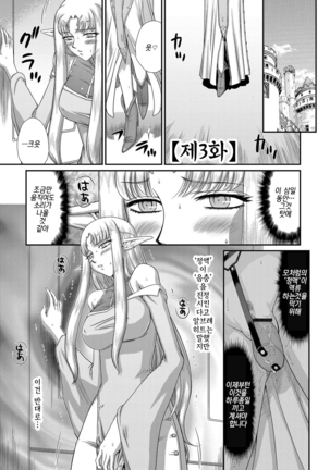 Ingoku no Kouki Dietlinde Ch. 3 | 음옥의 황녀 디트린데 제3화 Page #1