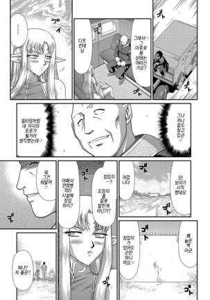 Ingoku no Kouki Dietlinde Ch. 3 | 음옥의 황녀 디트린데 제3화 - Page 3