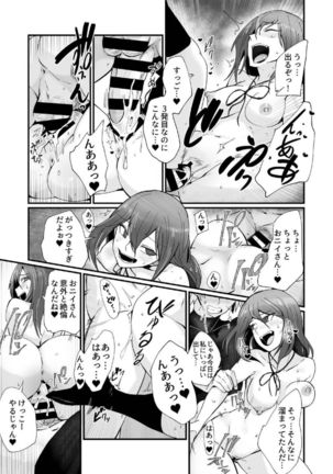 Kamimachi JK to Hitobanjuu Gom Nashi Sex o Suru dake no Kankei. - Page 21