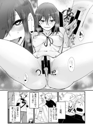 Kamimachi JK to Hitobanjuu Gom Nashi Sex o Suru dake no Kankei. - Page 24