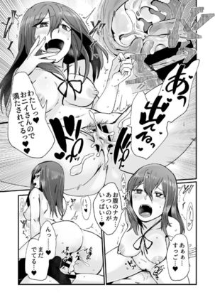 Kamimachi JK to Hitobanjuu Gom Nashi Sex o Suru dake no Kankei. Page #23