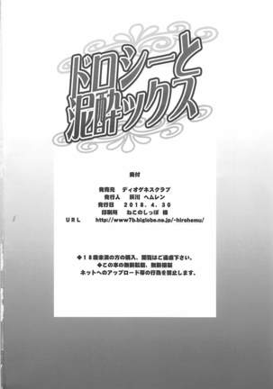 Dorothy to Deisuix Page #21