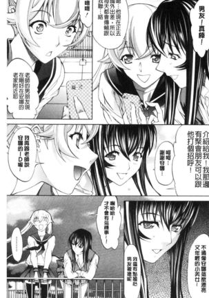 Shinjin Jokyoushi Shinjou Yuuko - Page 157